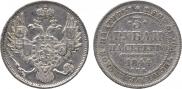 3 roubles 1844 year