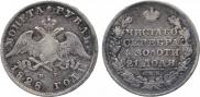 1 рубль 1828 года