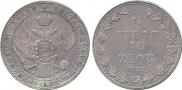 1,5 рубля - 10 злотых 1836 года