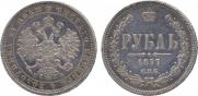1 rouble 1877 year