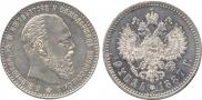 1 rouble 1887 year