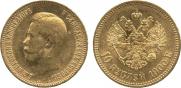 10 рублей 1900 года