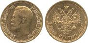 7,5 рублей 1897 года
