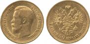 7,5 рублей 1897 года
