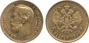5 roubles 1898 year