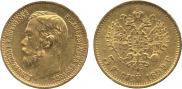 5 рублей 1899 года