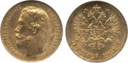 5 рублей 1902 года