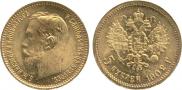 5 рублей 1902 года