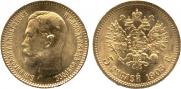 5 рублей 1903 года