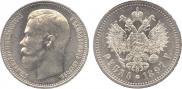 1 rouble 1897 year