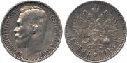 1 rouble 1913 year