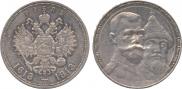 1 rouble 1913 year