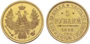 5 roubles 1852 year