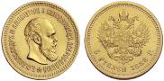5 roubles 1888 year