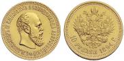10 рублей 1894 года