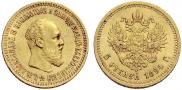 5 roubles 1894 year