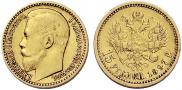 15 рублей 1897 года