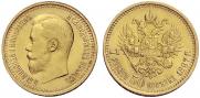 7,5 рублей 1897 года