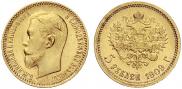 5 roubles 1909 year