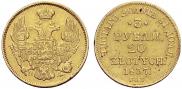 3 рубля - 20 злотых 1837 года