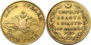 5 рублей 1824 года