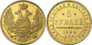 5 рублей 1844 года