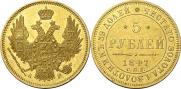 5 roubles 1847 year