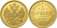 5 roubles 1876 year