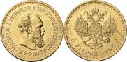 5 roubles 1886 year