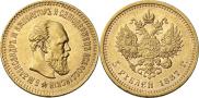 5 roubles 1887 year