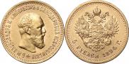 5 roubles 1894 year