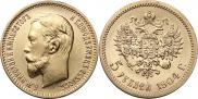 5 рублей 1904 года