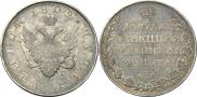 1 rouble 1809 year