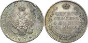 1 rouble 1812 year