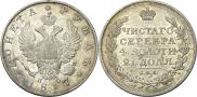 1 rouble 1817 year