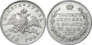 1 rouble 1830 year