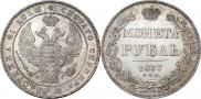 1 рубль 1837 года