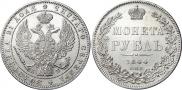 1 рубль 1844 года