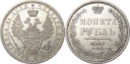 1 рубль 1853 года