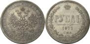 1 рубль 1877 года