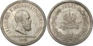 1 рубль 1883 года