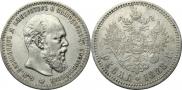 1 rouble 1888 year