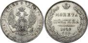 Poltina 1842 year