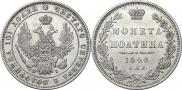 Poltina 1848 year