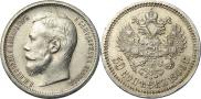 50 kopecks 1900 year