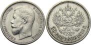 50 kopecks 1910 year