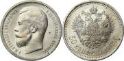 50 kopecks 1912 year