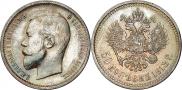 50 kopecks 1913 year