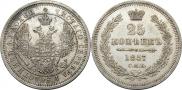25 kopecks 1857 year
