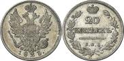 20 kopecks 1823 year